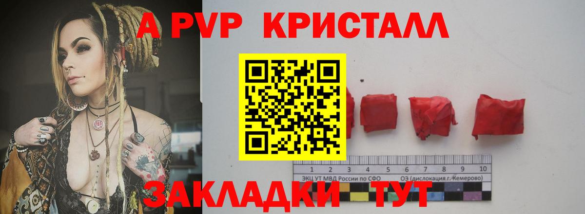 А ПВП VHQ  Альфа ПВП крисы CK  Дубна  Вход с VPN  А ПВП кристаллы 