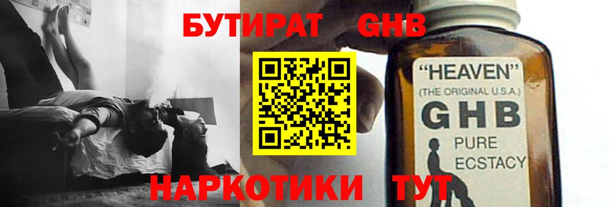 БУТИРАТ оксана  Вход с VPN  Дубна 
