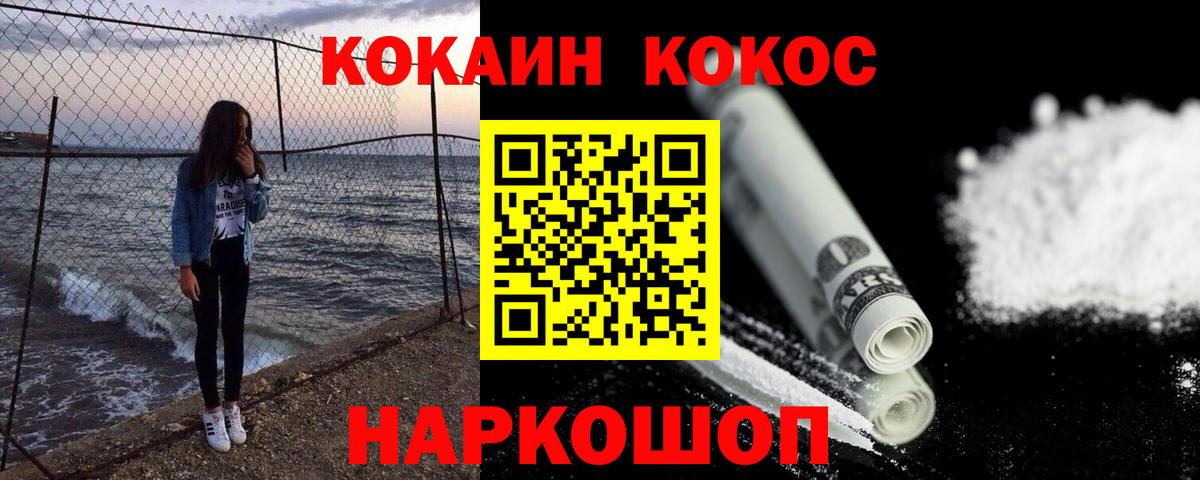 COCAIN Fish Scale  COCAIN 97%  Вход с VPN  Дубна 