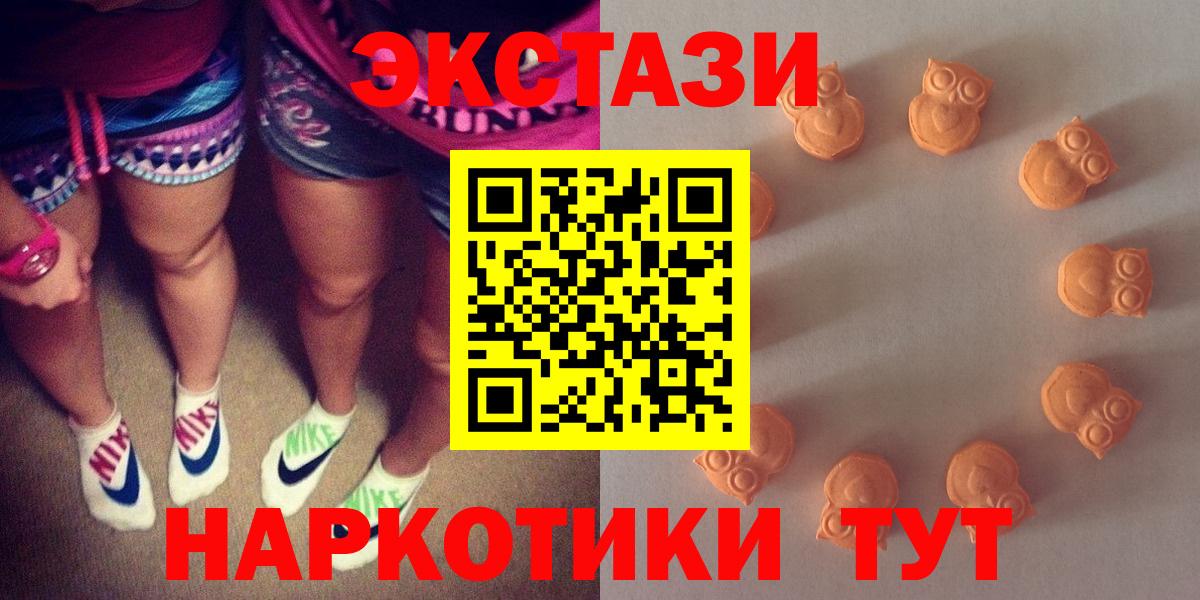 сколько стоит  Ecstasy MDMA  Ecstasy 300 mg  Ecstasy  Вход с VPN  Дубна 