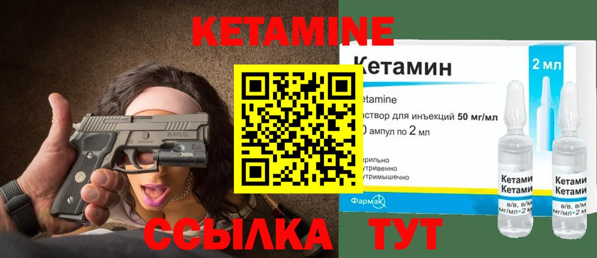мега вход  КЕТАМИН VHQ  Вход с VPN  Дубна 
