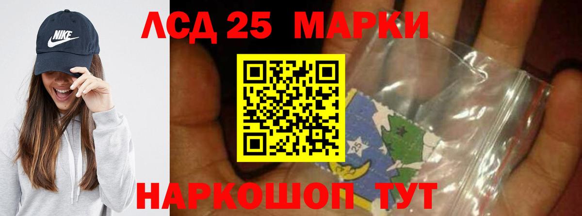 Лсд 25 экстази кислота  Лсд 25 экстази кислота  kraken сайт  Вход с VPN  Дубна 