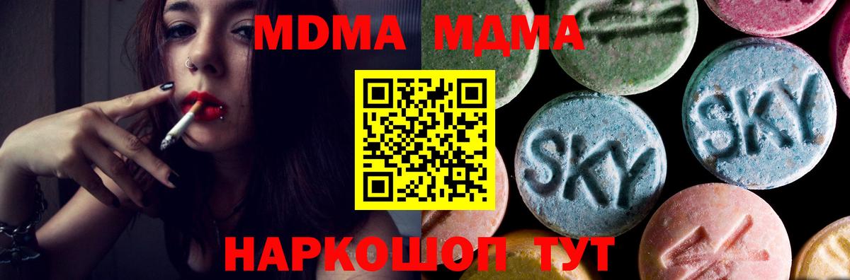 MDMA молли  Вход с VPN  MDMA Molly  MDMA  Дубна 