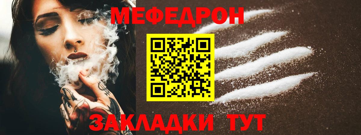 Мефедрон  Мефедрон  Меф кристаллы  Вход с VPN  Меф 4 MMC  Дубна 