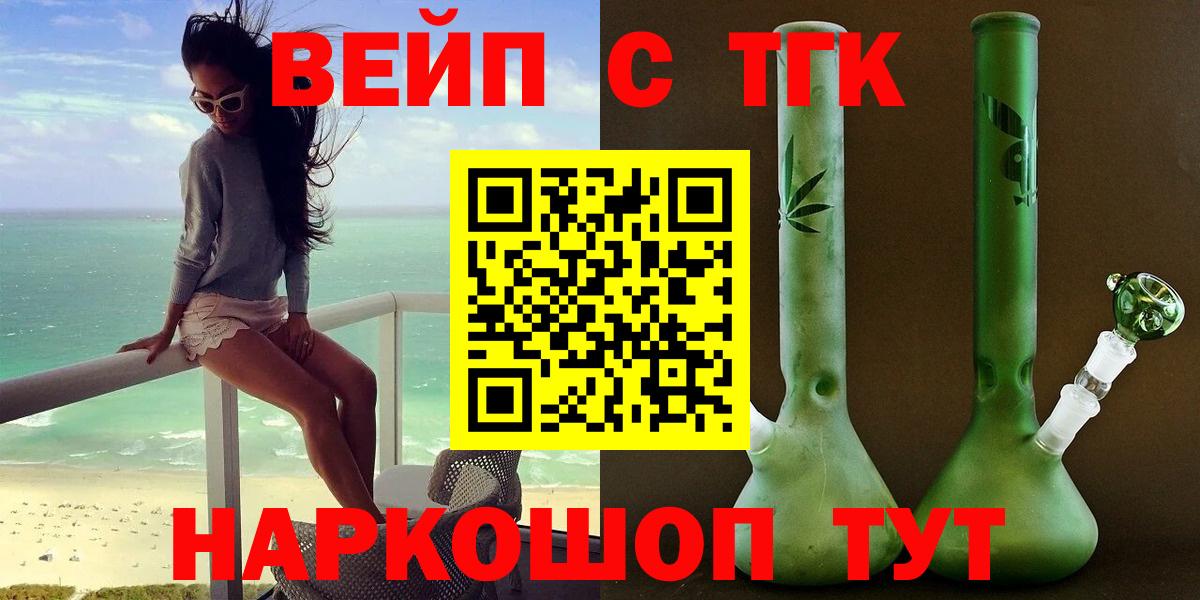 Дубна  ТГК вейп  Вход с VPN 
